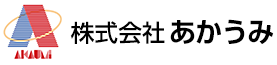 あかうみトラベル